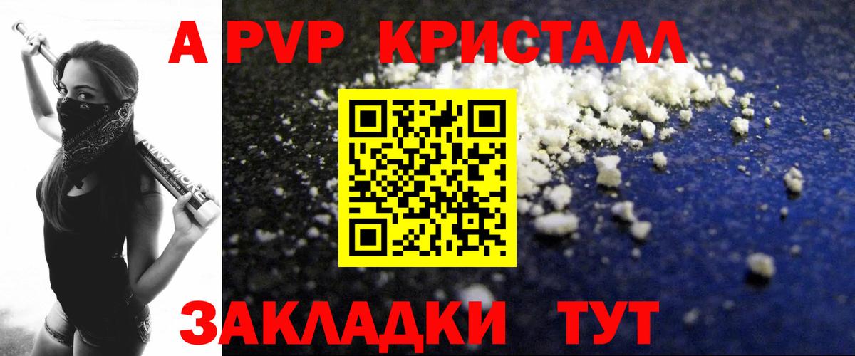 Alpha PVP СК КРИС Гагарин