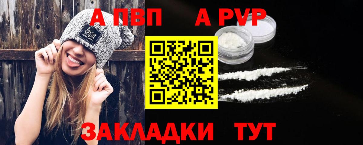 А ПВП крисы CK Гагарин