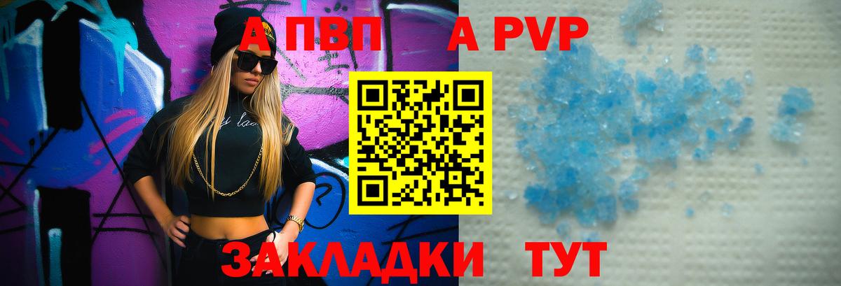 Альфа ПВП крисы CK  A-PVP VHQ  Гагарин  Alfa_PVP  APVP мука  Вход с VPN 