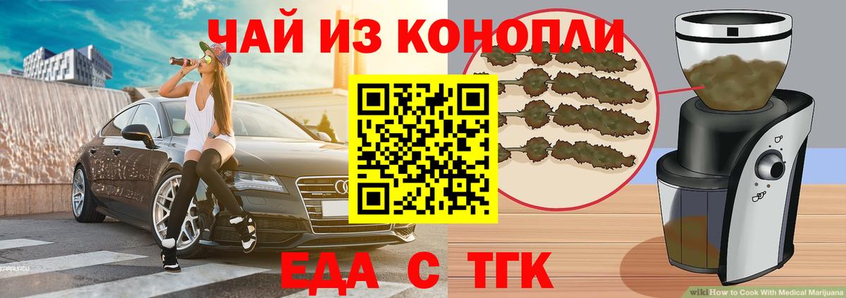 Cannafood конопля  Вход с VPN  Гагарин 