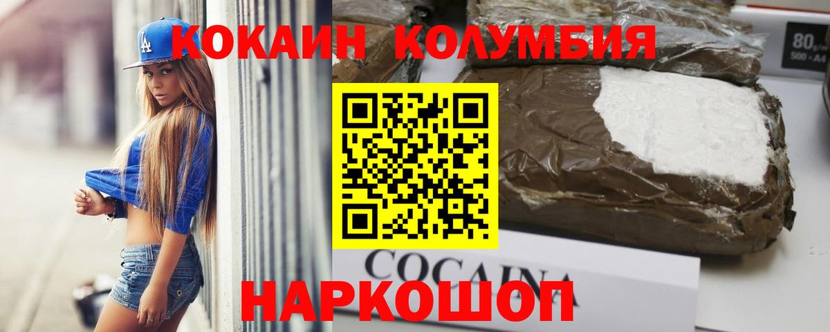 COCAIN Эквадор  КОКАИН  Гагарин 
