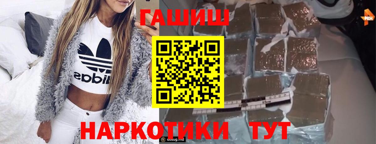 ГАШИШ Ice-O-Lator  Вход с VPN  Гагарин 