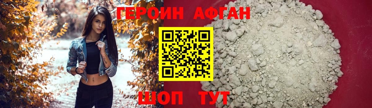 Героин белый Гагарин