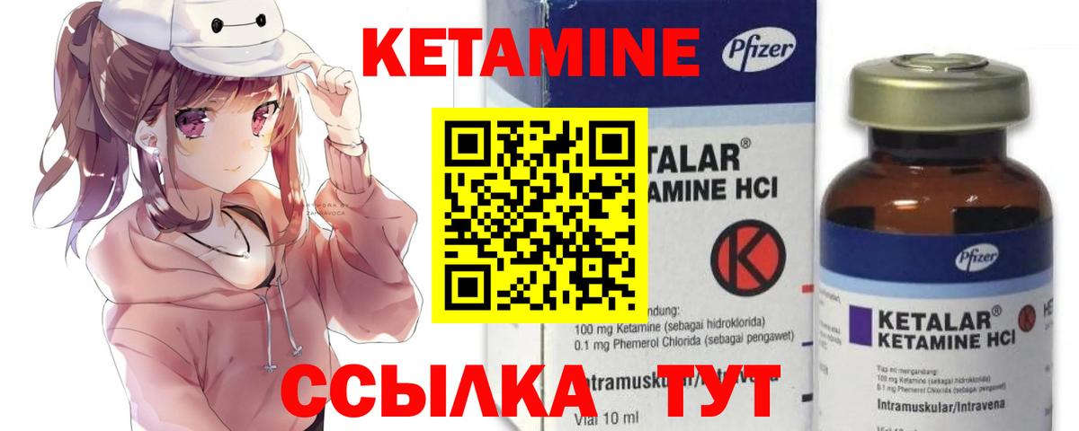 КЕТАМИН VHQ  КЕТАМИН ketamine  Гагарин  Вход с VPN 