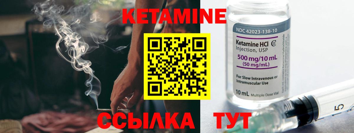 Кетамин ketamine  Гагарин  КЕТАМИН VHQ 