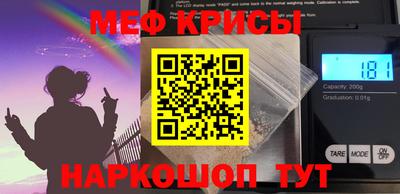 мяу мяу кристалл Будённовск