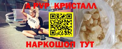 спайс Абакан