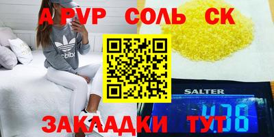 соль курить ск Бузулук