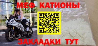 мяу мяу кристалл Будённовск