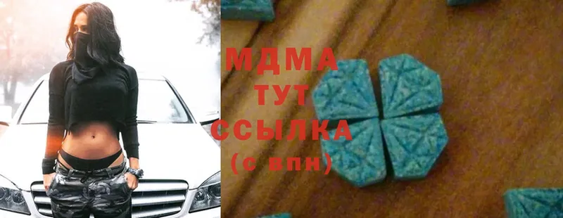 MDMA молли  Гагарин 