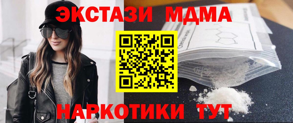 MDMA  МДМА VHQ  МДМА кристаллы  Вход с VPN  Гагарин 