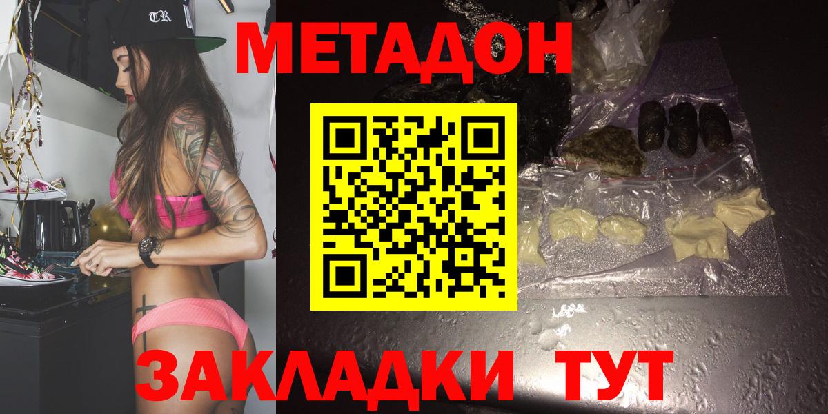 Метадон мёд Гагарин