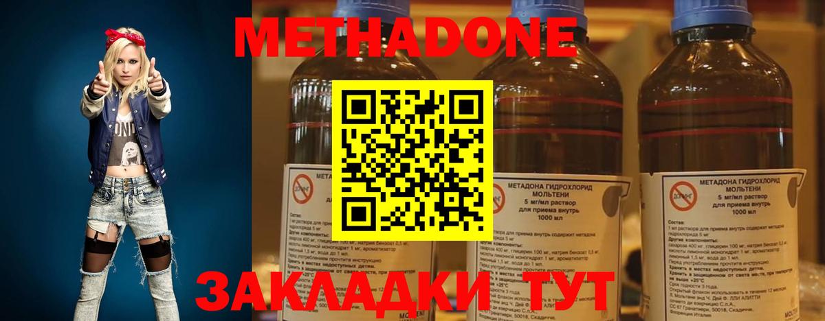 Метадон мёд  Вход с VPN  Гагарин 