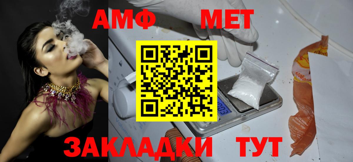 Метамфетамин винт Гагарин