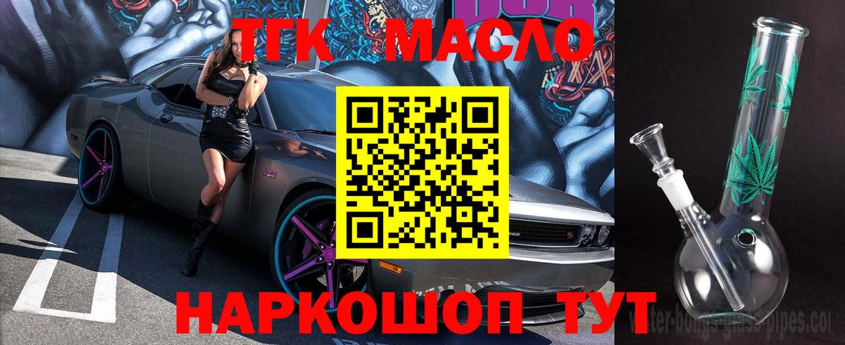 Гагарин  Дистиллят ТГК жижа  Дистиллят ТГК вейп  Вход с VPN 