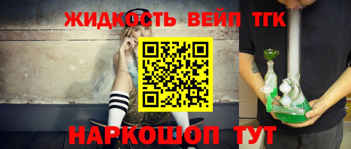 дарнет шоп  Гагарин  ТГК концентрат  mega зеркало  ТГК жижа 